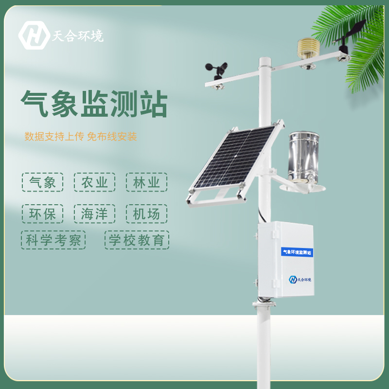 气象ld体育网址-ld体育欢迎你