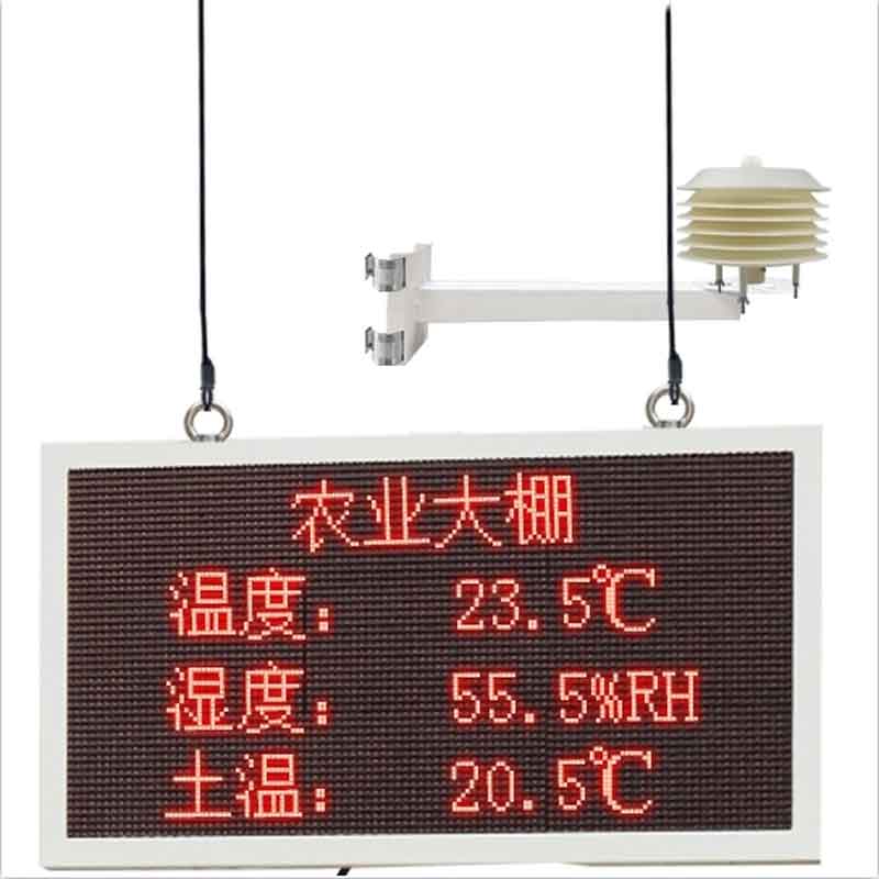 智慧农业温室大棚环境监测系统是什么