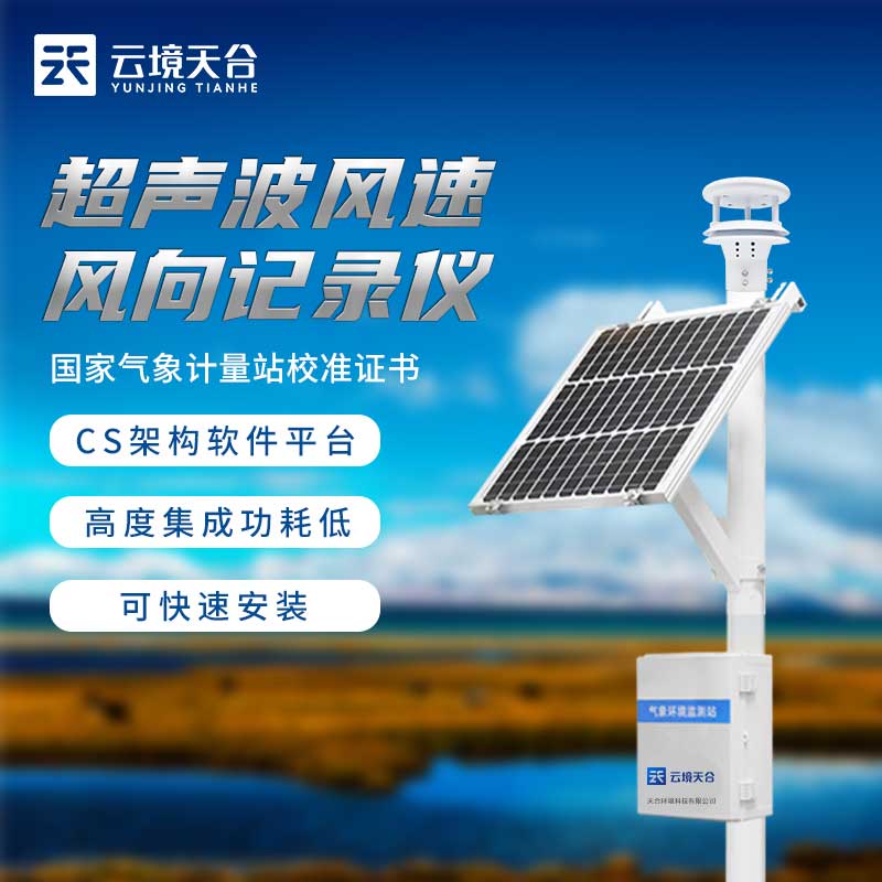 风速风向记录仪在农业生产上有什么作用？