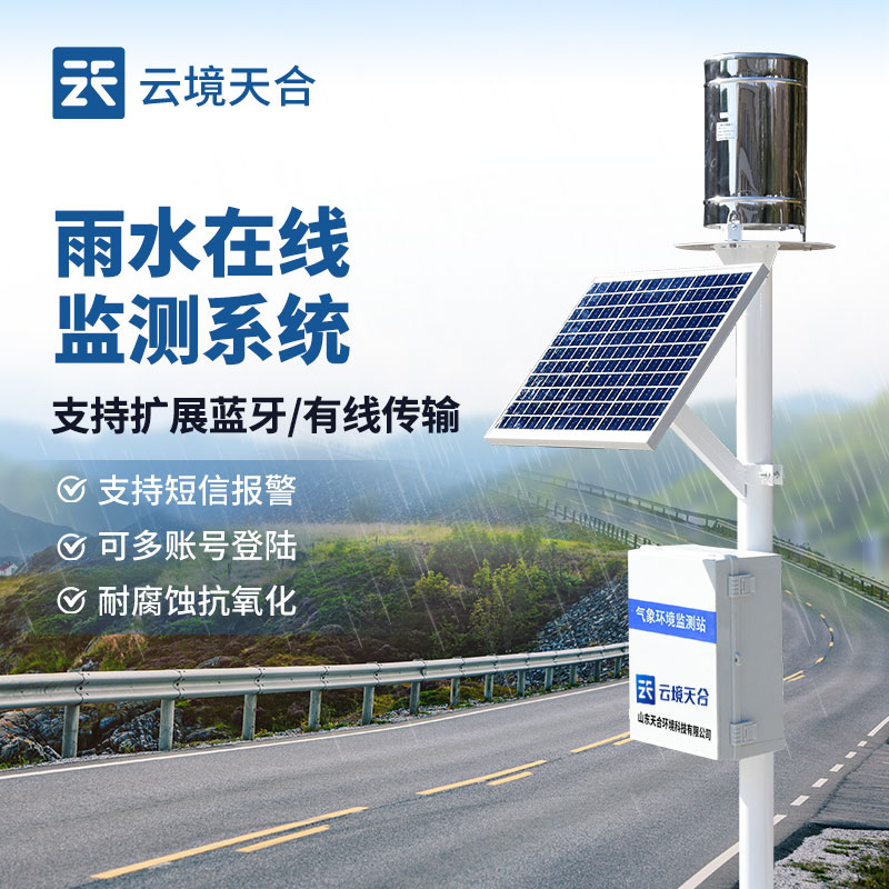 雨量ld体育网址-ld体育欢迎你