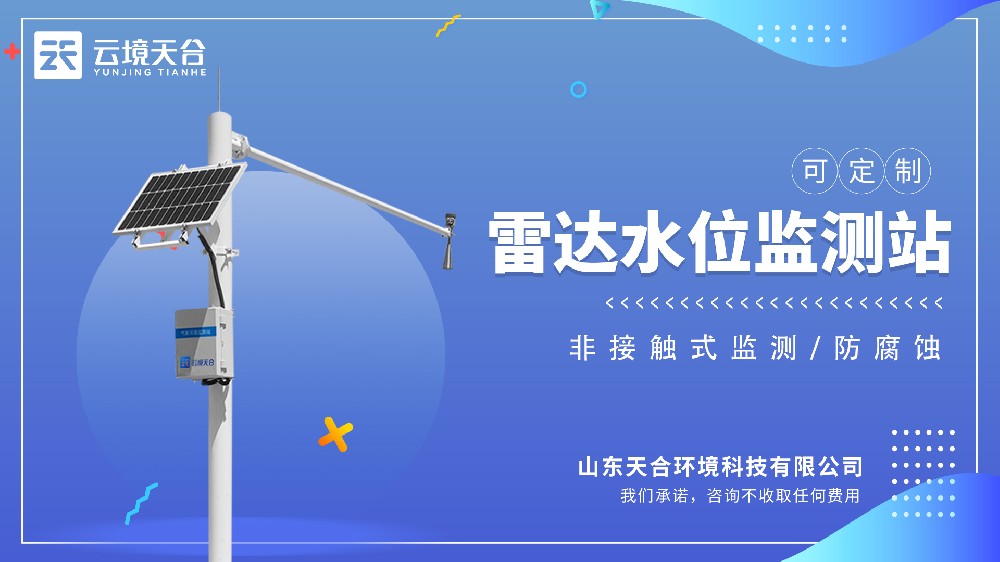 水文ld体育网址-ld体育欢迎你介绍