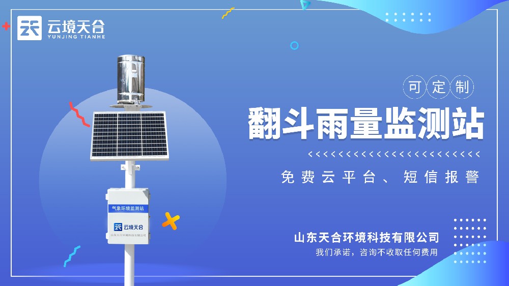 雨量ld体育网址-ld体育欢迎你介绍