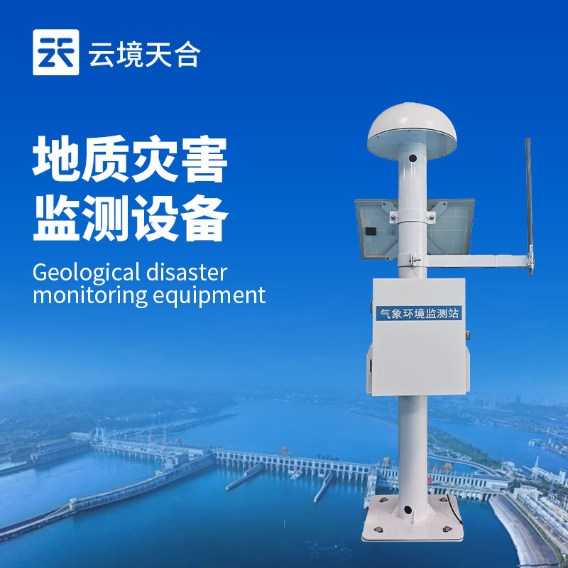 沉降位移监测系统