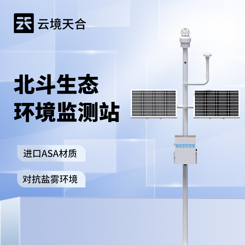 北斗负氧离子ld体育网址-ld体育欢迎你