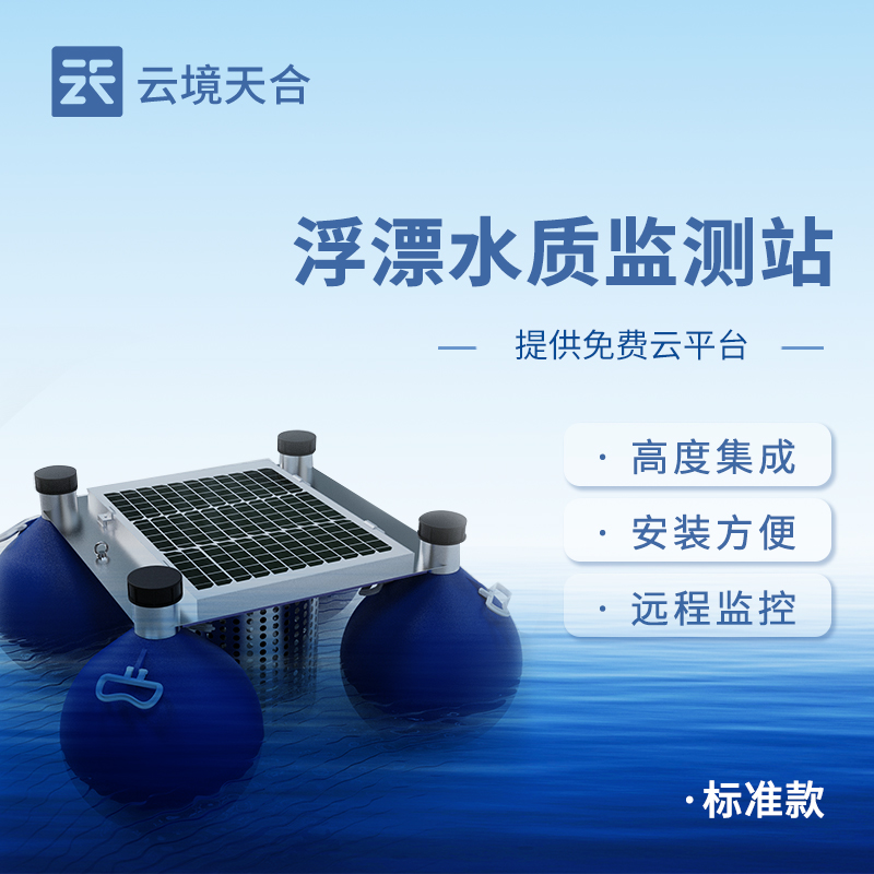 浮漂水质ld体育网址-ld体育欢迎你