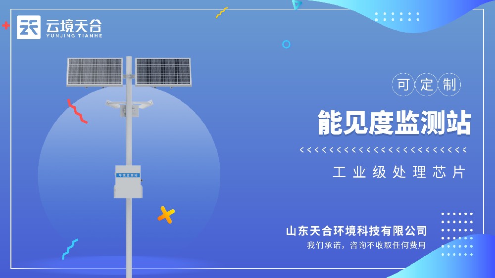 能见度ld体育网址-ld体育欢迎你视频介绍